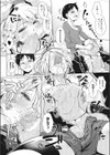 かのじょはお口がだらしない試し読み8ページ