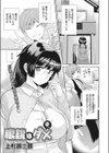 眼鏡はダメ試し読み1ページ