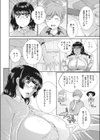 眼鏡はダメ試し読み2ページ