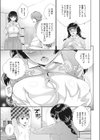 眼鏡はダメ試し読み3ページ