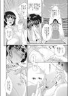 眼鏡はダメ試し読み4ページ