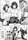 これは制裁なんだからっ！試し読み1ページ