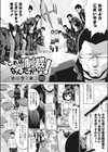 これは制裁なんだからっ！試し読み2ページ
