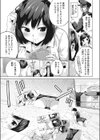 これは制裁なんだからっ！試し読み3ページ