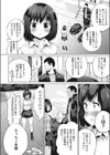 これは制裁なんだからっ！試し読み4ページ