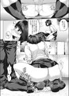 これは制裁なんだからっ！試し読み6ページ