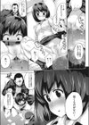 これは制裁なんだからっ！試し読み7ページ