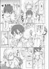 ヤマオリタニオリココデヒラク試し読み3ページ