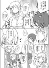 ヤマオリタニオリココデヒラク試し読み4ページ