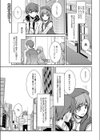 仮定法の恋試し読み1ページ