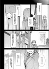 仮定法の恋試し読み2ページ
