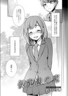 仮定法の恋試し読み3ページ
