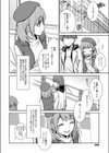 仮定法の恋試し読み4ページ