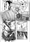 キスなんてラクショー！？？試し読み1ページ
