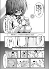 キスなんてラクショー！？？試し読み5ページ