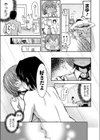 キスなんてラクショー！？？試し読み7ページ
