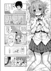 キスなんてラクショー！？？試し読み8ページ