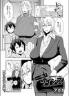 へべれけツインズ試し読み1ページ