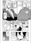 へべれけツインズ試し読み2ページ