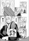 へべれけツインズ試し読み3ページ