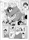 へべれけツインズ試し読み4ページ