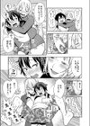 へべれけツインズ試し読み7ページ