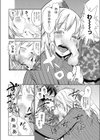へべれけツインズ試し読み8ページ