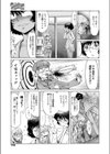 Catch あんど リリース試し読み3ページ