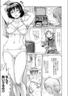 Catch あんど リリース試し読み5ページ