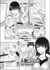 人妻現物支給試し読み1ページ