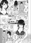 人妻現物支給試し読み3ページ
