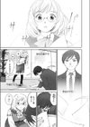 好き試し読み3ページ