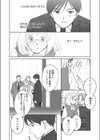 好き試し読み4ページ