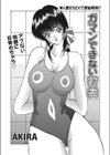 ガマンできない若妻試し読み1ページ