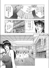 ガマンできない若妻試し読み3ページ