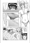 ガマンできない若妻試し読み4ページ