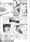 ガマンできない若妻試し読み5ページ