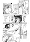 ガマンできない若妻試し読み6ページ