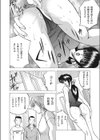 ガマンできない若妻試し読み8ページ