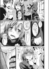 ともだちふえるね試し読み3ページ