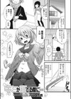 キミが寝てる間に…試し読み1ページ