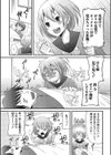 キミが寝てる間に…試し読み2ページ
