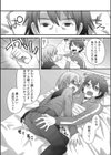 キミが寝てる間に…試し読み3ページ