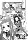 彼女ごっこ試し読み1ページ