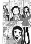 彼女ごっこ試し読み2ページ
