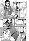 彼女ごっこ試し読み3ページ