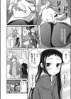 彼女ごっこ試し読み4ページ