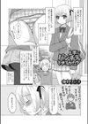 上手にパンチラできるかな？試し読み1ページ