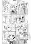 上手にパンチラできるかな？試し読み2ページ