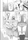 上手にパンチラできるかな？試し読み3ページ